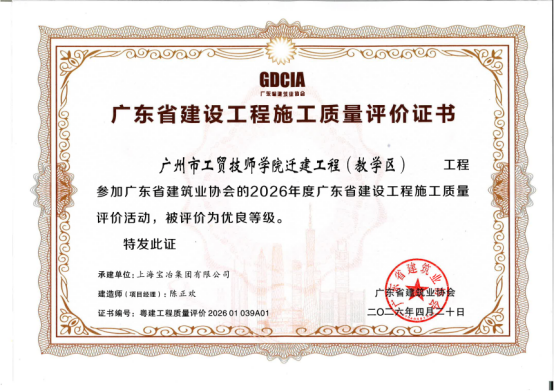 W020260526519566767779 888集团电子游戏(中国区)有限公司官网